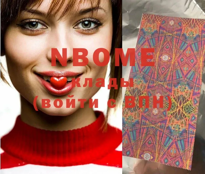 Марки NBOMe 1,8мг  закладки  Губкин 